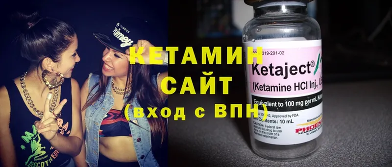 КЕТАМИН ketamine  Камень-на-Оби 