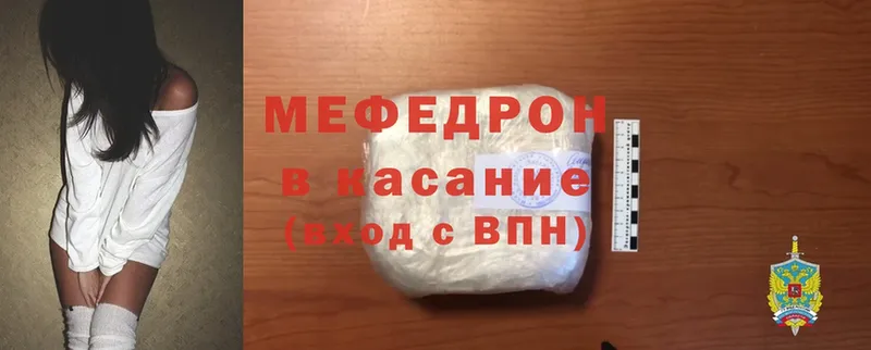 цены   Камень-на-Оби  МЯУ-МЯУ mephedrone 